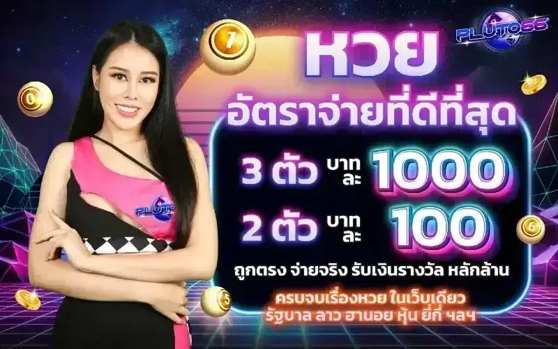 pluto66-pro1_800_501