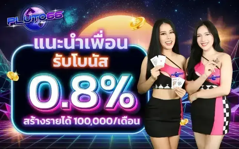 pluto66-pro2_800_501