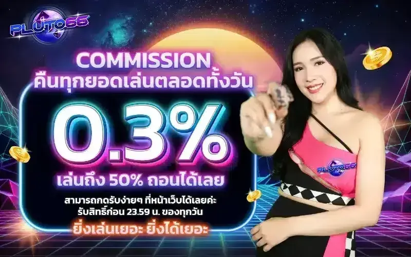 pluto66-pro3_800_501